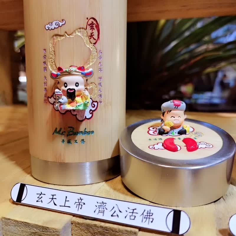 神_好神杯 玄天上帝 济公 保温瓶 保温杯 疗愈礼物 满天神佛保佑 - 水瓶/水壶 - 竹 黄色