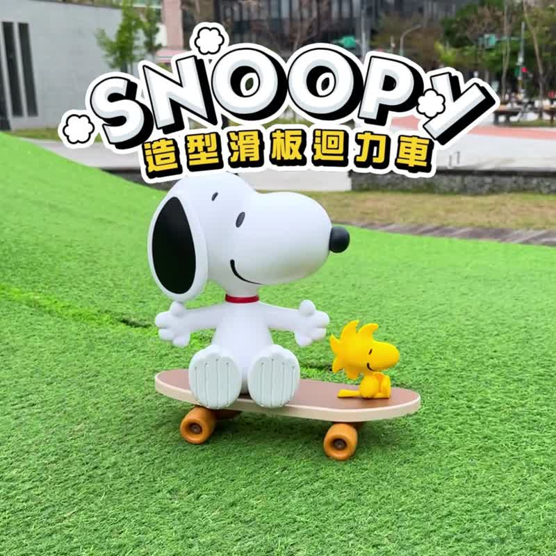 CANDY POPPY x Snoopy 史努比滑板回力车可爱爆花大礼包-只能宅配 - 玩偶/公仔 - 其他材质 蓝色