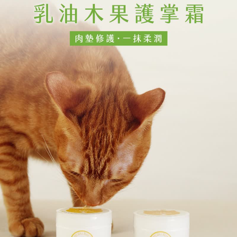Happy Cat 趴趴走乳油木果护掌霜 50g - 清洁/美容 - 植物．花 