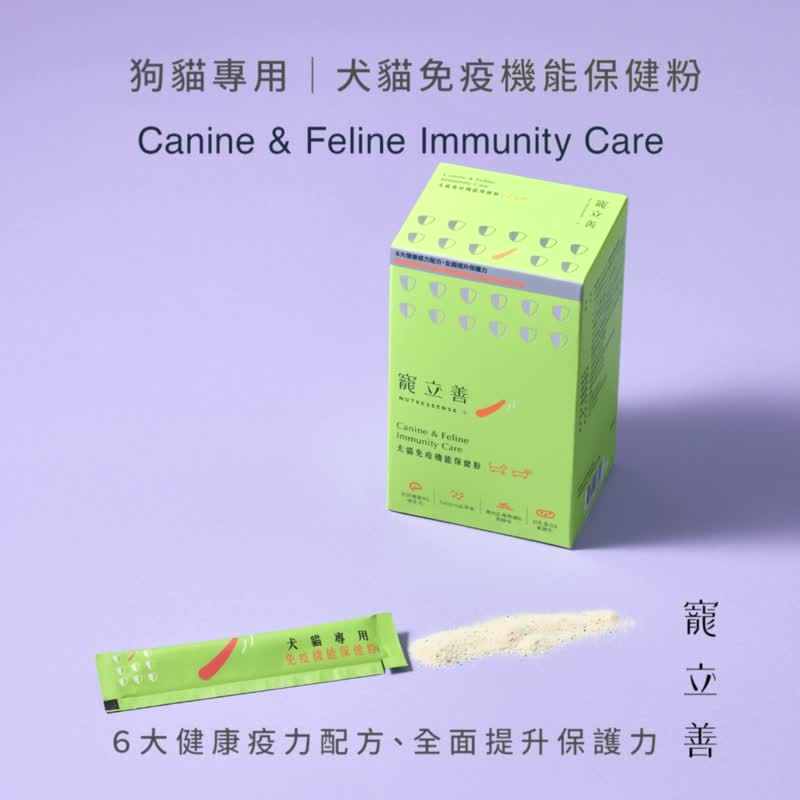 宠物免疫保健 权威大奖后生元 敏弱免疫问题必备 黑酵母 狗猫适用 - 其他 - 浓缩/萃取物 绿色