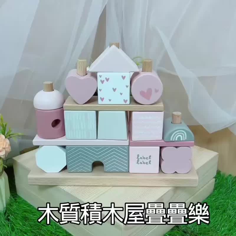 快速出货【Label Label】木质积木屋叠叠乐-两色可选 - 玩具/玩偶 - 木头 多色