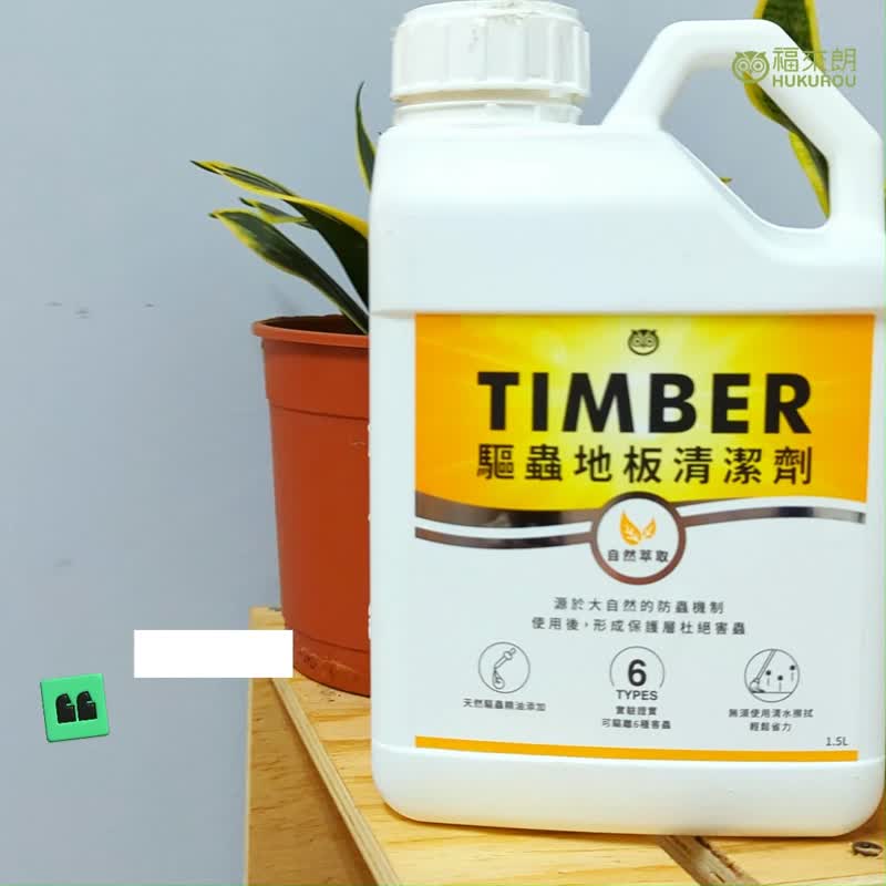 TIMBER驱虫地板清洁剂- 1.5公升 - 其他 - 其他材质 