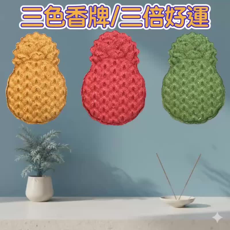 植萃马年旺来 香牌 磁吸车用招财精品 免费精油加香服务 买五送一 - 香薰/精油/线香 - 木头 多色