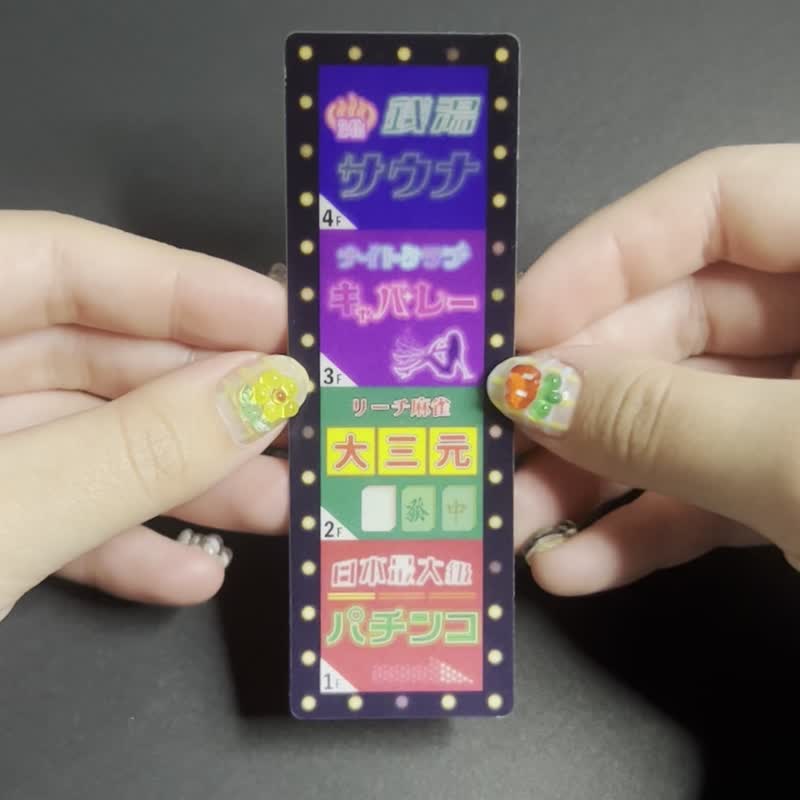 通宵多租户建筑租户贴纸 - 贴纸 - 塑料 多色