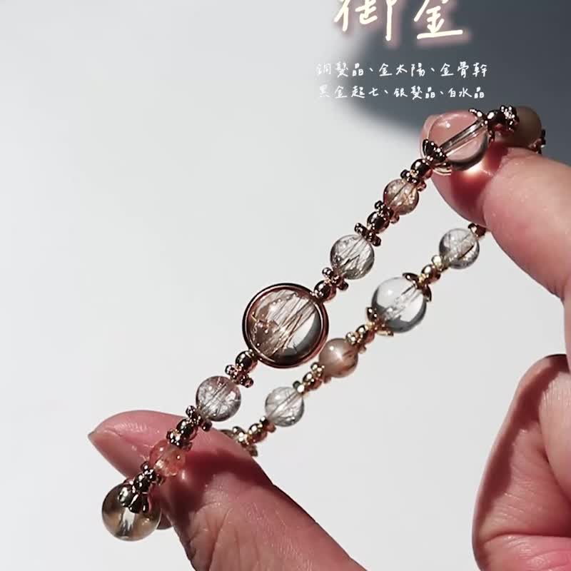 【御金】铜发晶、金太阳、金骨干、黑金超七、银发晶 /招财/ - 手链/手环 - 水晶 咖啡色