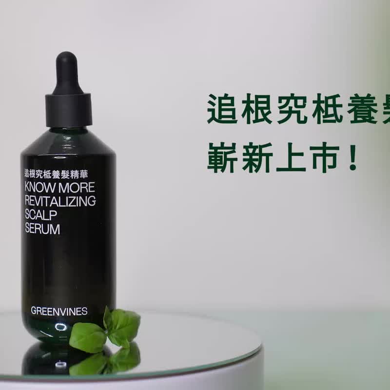 【绿藤生机】头皮净化清洁养发组(洗发精250ml+养发精华100ml) - 洗发用品 - 其他材质 绿色