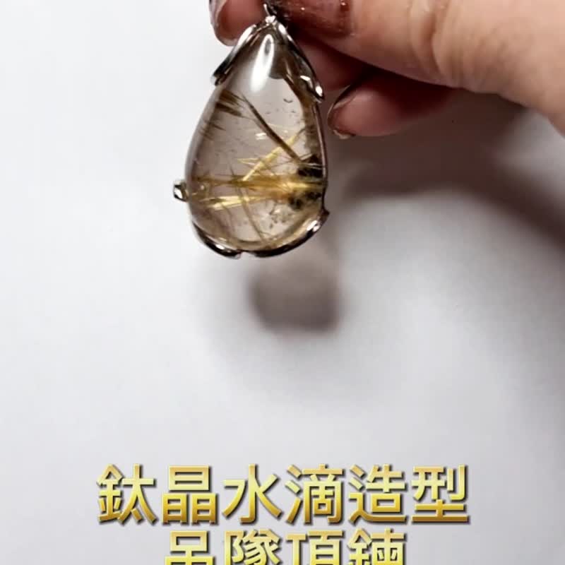 天然水晶 钛晶水滴造型项链 WB016 - 项链 - 水晶 透明