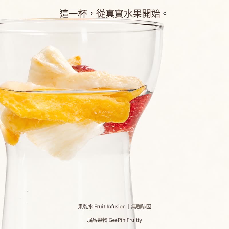 风味体验系 | Fruit Infusion | 10 款水果风味果干水 10 入 - 茶 - 新鲜食材 
