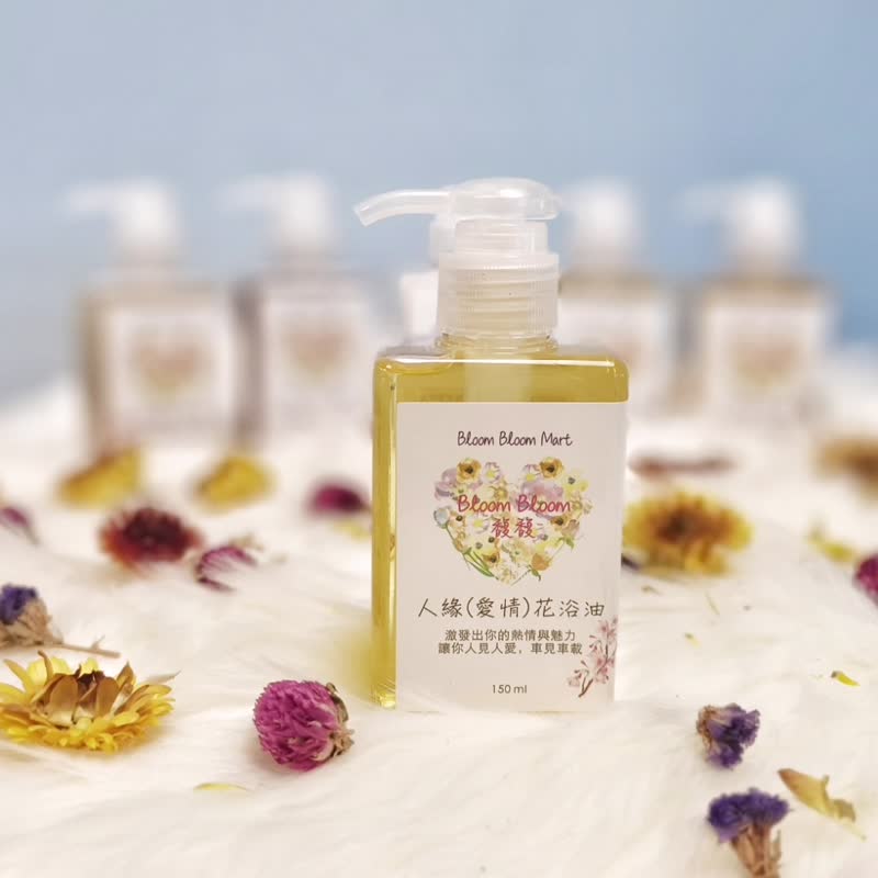 人缘(爱情)花浴油 Attractive (Romance) Hz Floral Bath Oil - 沐浴用品 - 植物．花 透明