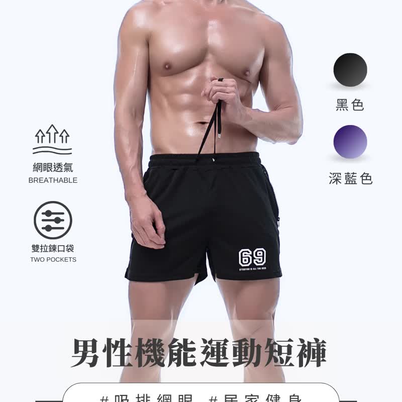 AttentionWear男性机能运动短裤【黑色69款】│ATTENTION, 居家裤 - 中性裤装 - 聚酯纤维 黑色