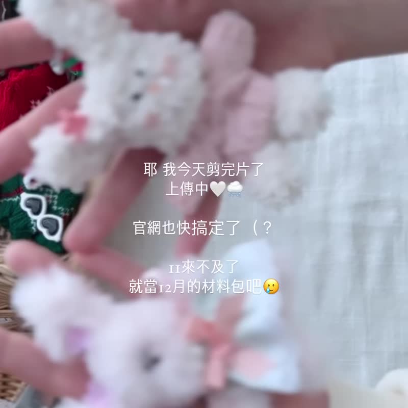 【DIY KIT】熊熊澎澎裙玩偶钥匙圈 洋装材料包 Keyring Healing - 钥匙链/钥匙包 - 棉．麻 多色