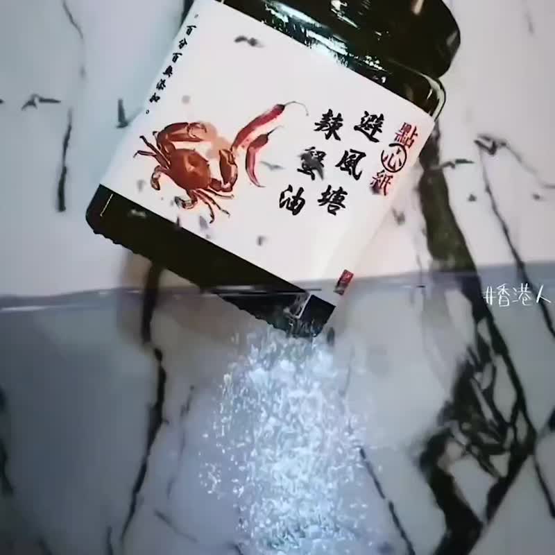 点心纸 避风塘辣蟹油 - 料理包 - 新鲜食材 