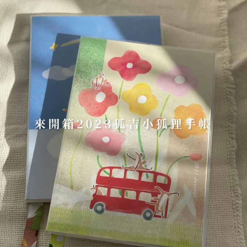 启程吧花路 / 仲夏日盎然 | 2023 狐吉小狐狸手帐 - 笔记本/手帐 - 纸 
