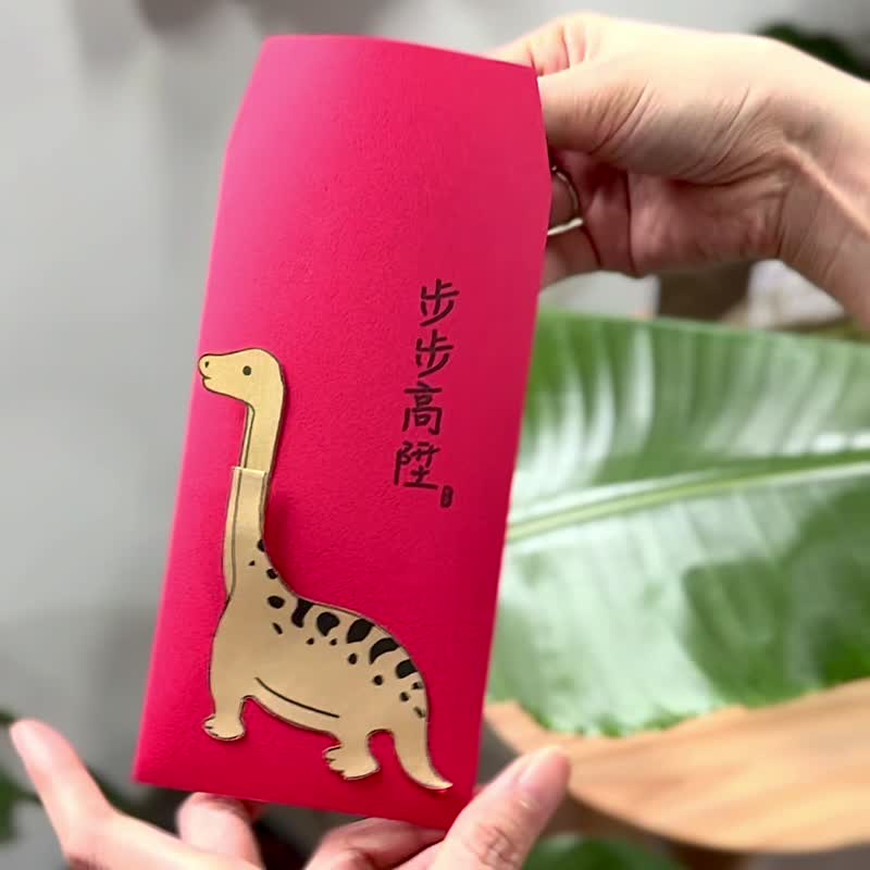 步步高升/ 财运长红_ 手工红包袋 龙年红包袋 动红包-2入 - 红包/春联 - 纸 红色
