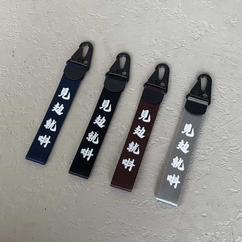 见攰就唞 雾面黑扣行李带 - 行李吊牌 - 尼龙 多色
