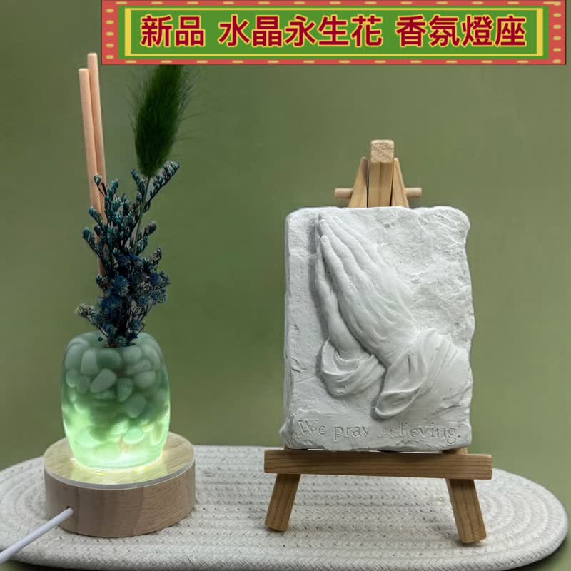 新品 水晶永生花 香氛灯组  祈祷之手  香氛情境式夜灯组合 - 摆饰 - 水泥 白色