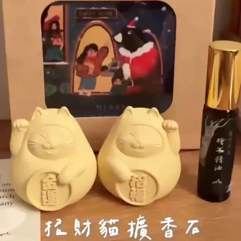 【圣诞礼物】2026开运必备-招财猫扩香石+桧木精油 财源滚滚来 - 香薰/精油/线香 - 水泥 