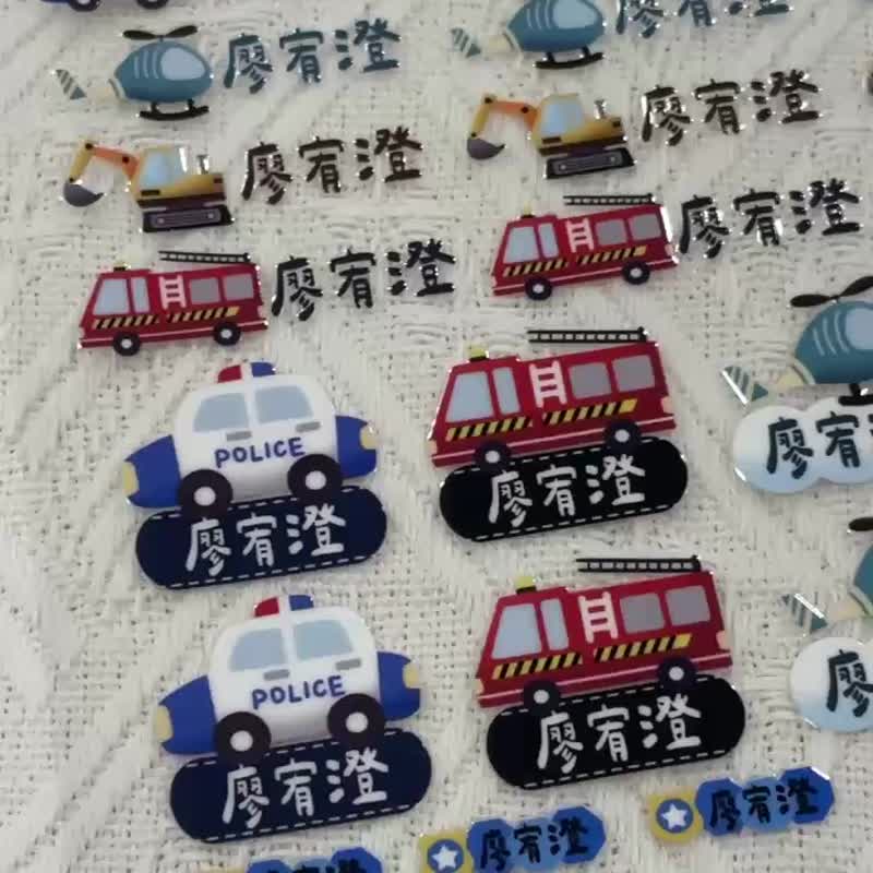 交通工具款_立体水晶姓名贴 - 贴纸 - 纸 