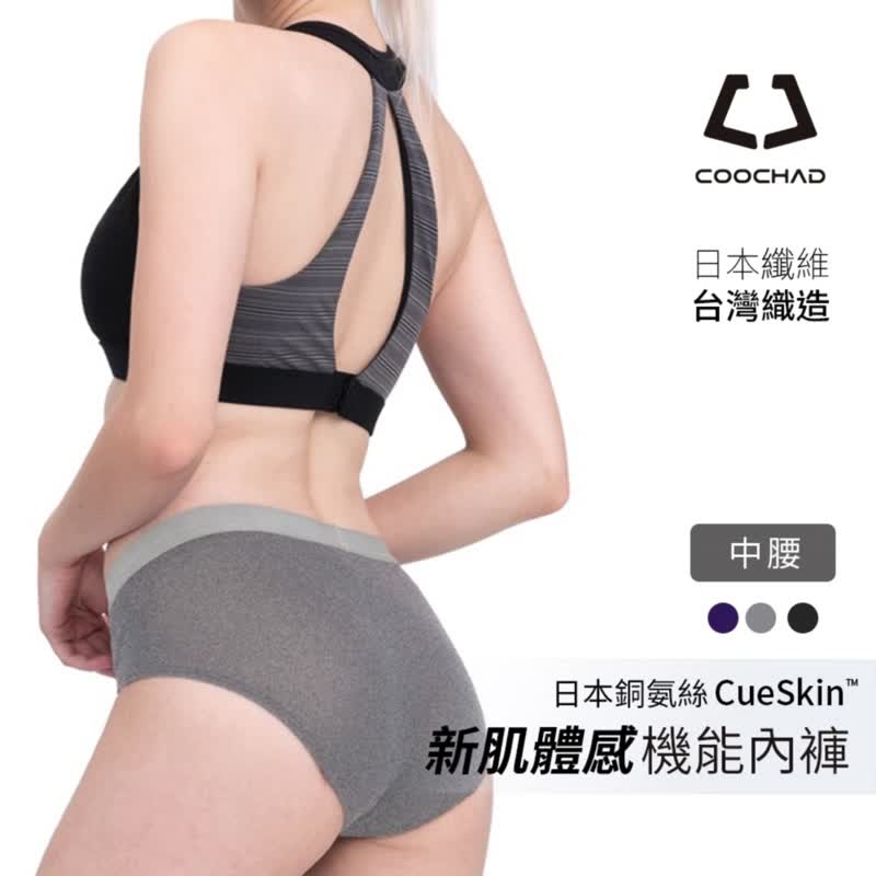 【快速出货】女中腰铜氨丝体感内裤-COOCHAD酷爵 - 女士内衣裤 - 其他人造纤维 多色