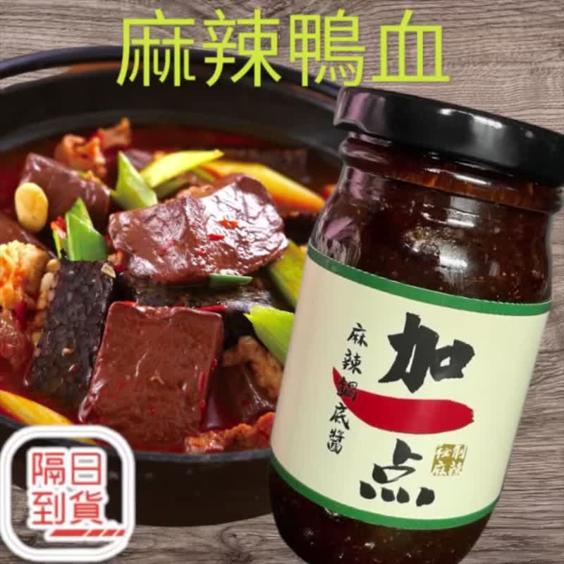加一点 麻辣锅底酱 240g 麻辣酱 麻辣锅酱 麻辣汤底麻辣锅底麻辣 - 酱料/调味料 - 玻璃 
