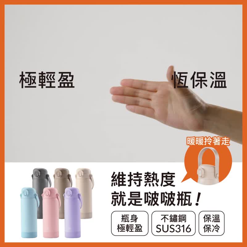 【Simba小狮王辛巴】TEENYLITE不锈钢保温瓶洁净组(330ml把手款) - 保温瓶/保温杯 - 不锈钢 多色