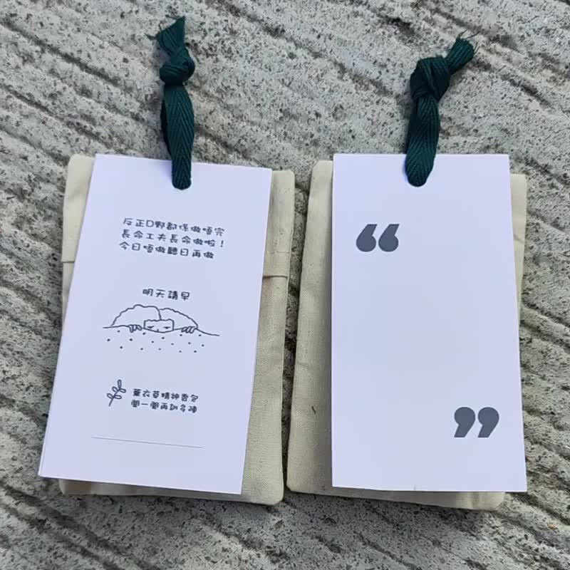 10个价格-散水薰衣草礼物香薰包-给同事减压助眠 - 其他 - 棉．麻 白色