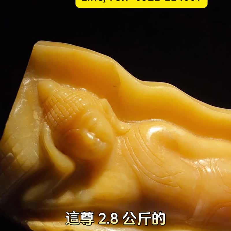 释迦牟尼卧佛 2790克 舍利子 #龙宫舍利 释迦摩尼佛 #山奇艺术 - 摆饰 - 玉石 金色
