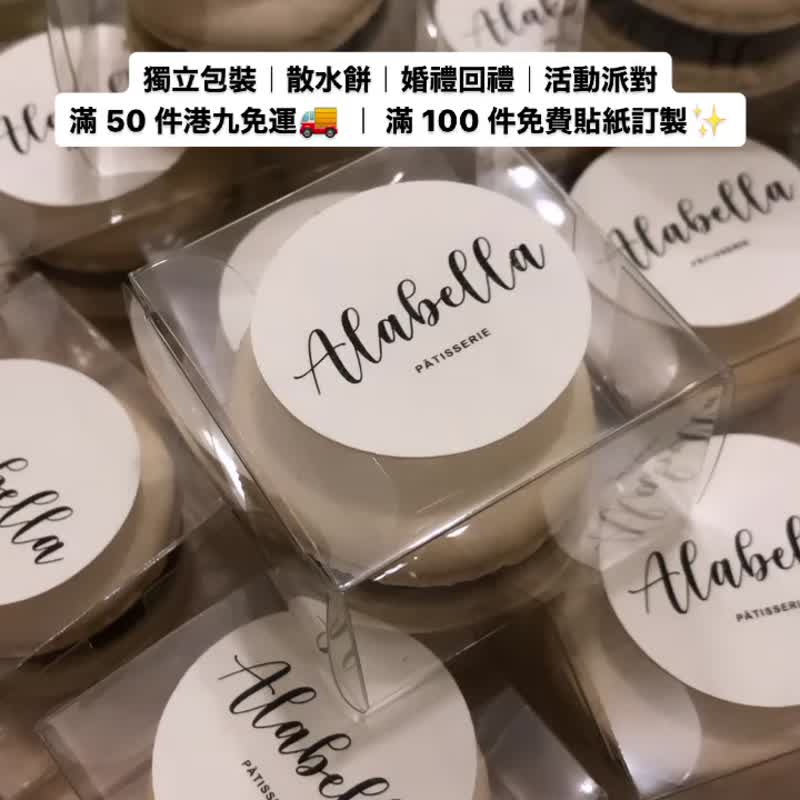 浓郁茶香马卡龙 独立盒装 Rich Tea Macaron Single Box - 蛋糕/甜点 - 新鲜食材 