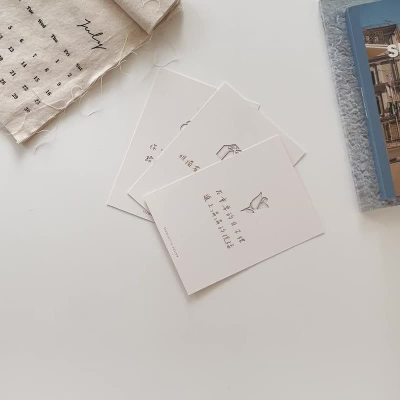 【定制化】暖心卡片 专属定制化卡片 送礼物 - 卡片/明信片 - 纸 白色