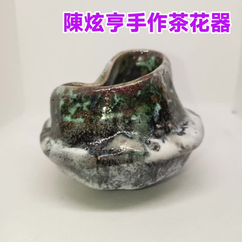 陈炫亨手作茶器花器多彩釉烧 - 花瓶/陶器 - 陶 多色