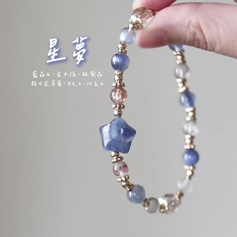 【星梦】蓝晶石、金太阳、银发晶、超七金草莓、月光石、拉长石 - 手链/手环 - 水晶 蓝色
