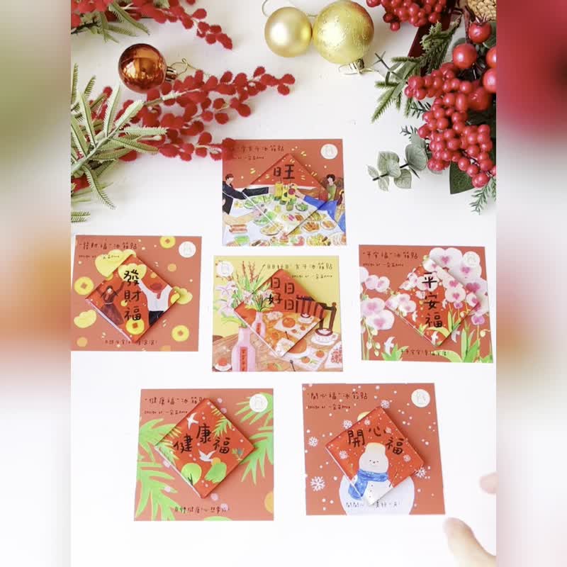 新春福字冰箱贴磁贴 插画斗方滴胶磁铁吸铁石春节装饰品小礼物 - 冰箱贴/磁贴 - 其他材质 红色