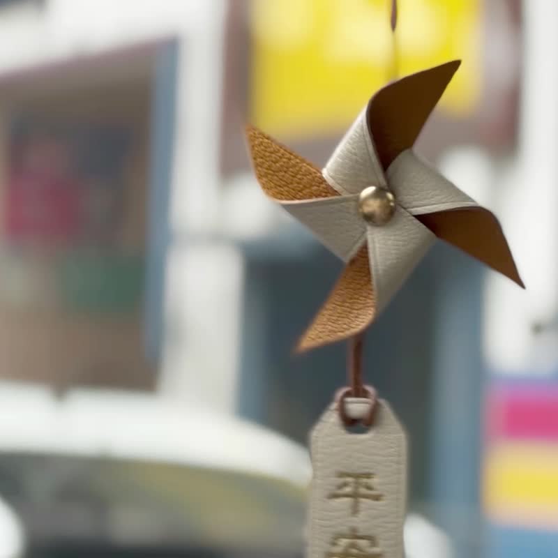 香港制做 车用 挂饰 车挂 平安 皮风车【自由拼色加刻字 可定制】 - 吊饰 - 真皮 蓝色