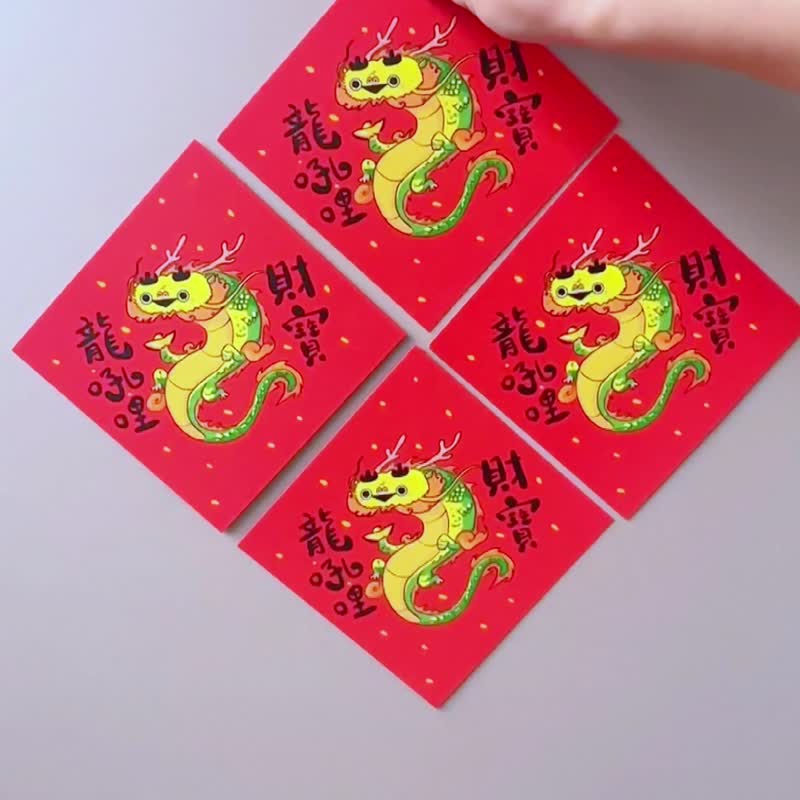 萨卡班甲鱼龙 财宝龙吼哩 龙年春联 - 红包/春联 - 纸 红色