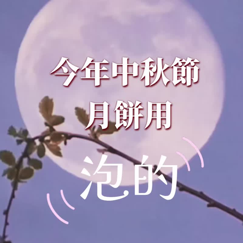 EVA 中秋限定橙香艺术泡澡球礼盒 – 无负担的中秋送礼选择 - 沐浴用品 - 浓缩/萃取物 橘色