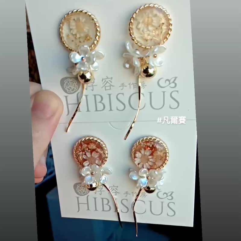 浮容手作房 HIBISCUS#凡尔赛#/耳环/干燥花 - 耳环/耳夹 - 其他材质 白色