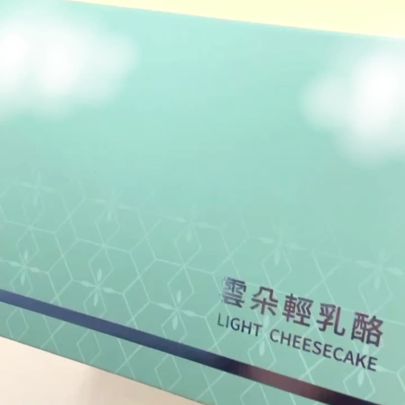 【温莎堡】云朵轻奶酪蛋糕【轻奶酪蛋糕/奶香蛋糕/伴手礼/团购】 - 蛋糕/甜点 - 新鲜食材 红色