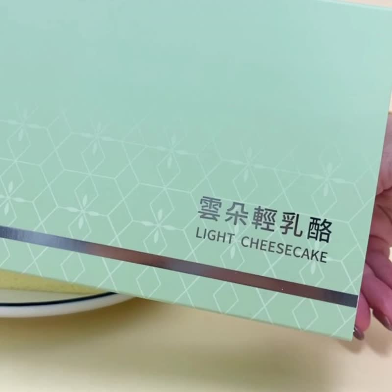 【温莎堡】云朵轻奶酪蛋糕【轻奶酪蛋糕/奶香蛋糕/伴手礼/团购】 - 蛋糕/甜点 - 新鲜食材 红色