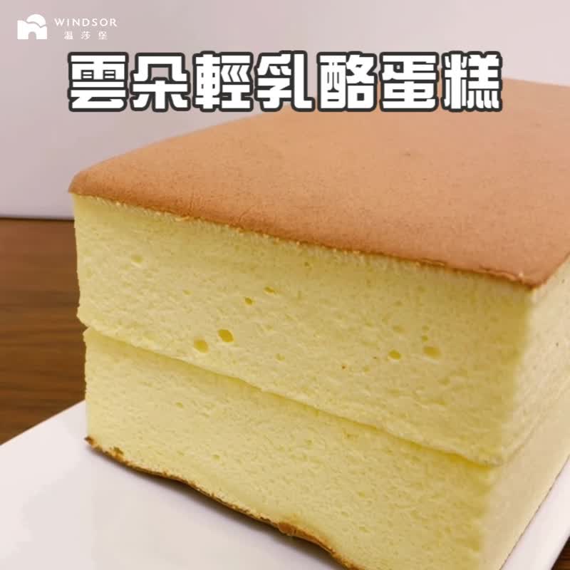【温莎堡】云朵轻奶酪蛋糕【轻奶酪蛋糕/奶香蛋糕/午茶甜点/团购 - 蛋糕/甜点 - 新鲜食材 红色