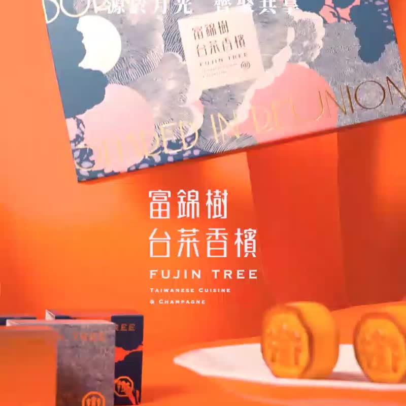 【富锦树】真星流心月饼礼盒 三盒包邮组 - 蛋糕/甜点 - 新鲜食材 橘色
