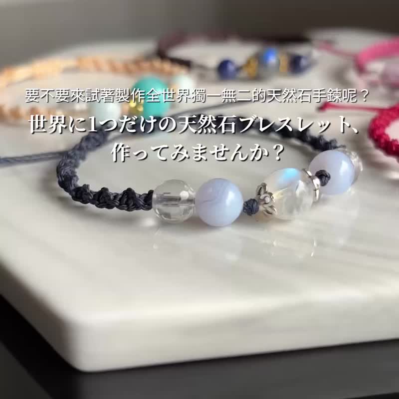 暑假限量【DIY材料包】水晶编织手链 / 日本讲师 / 天然石饰品 - 金工/饰品 - 宝石 