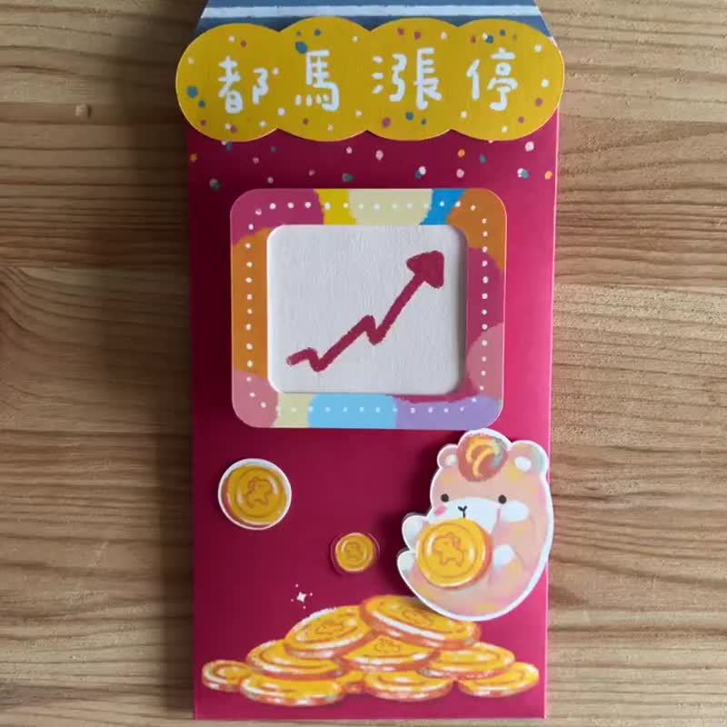 2026 小呆马有钱红包袋 / 点灯版 / 掉金币版 - 红包/春联 - 纸 