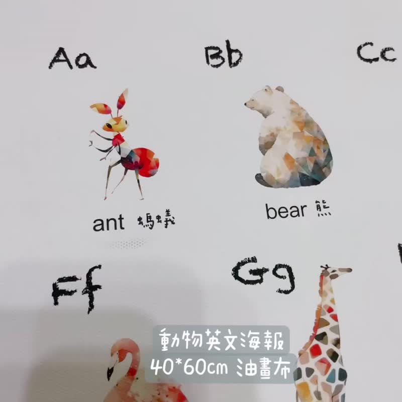 学习挂图 学习挂报 字母海报 注音符号 动物海报 动物挂布 - 海报/装饰画/版画 - 防水材质 白色