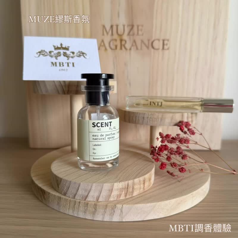 【人气热门】 MBTI人格调香 专属香水 小班教学限定场次 文化币可 - 蜡烛/香氛 - 精油 