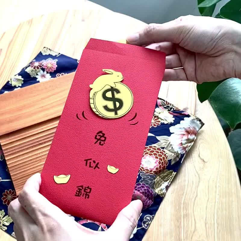 前途(钱兔)似锦_ 兔年创意红包袋 创意动红包 -2入/组 - 红包/春联 - 纸 红色