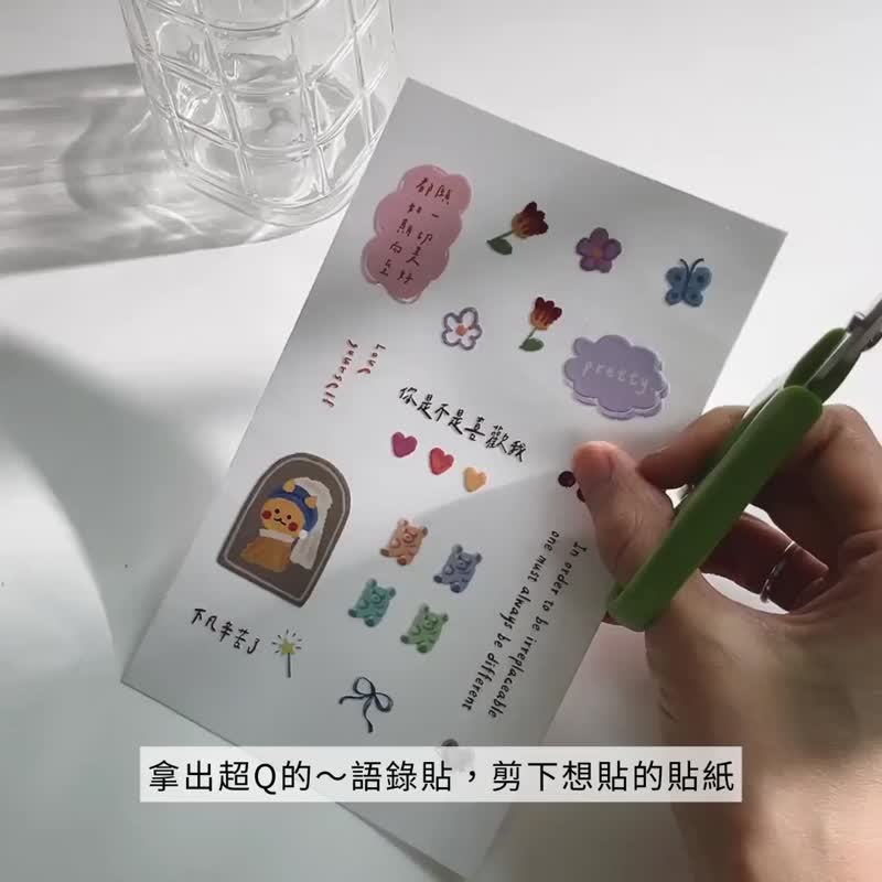 定制化独家设计款 QQ水晶贴 转印贴 生活语录贴 疗愈贴纸 办公室 - 其他 - 纸 