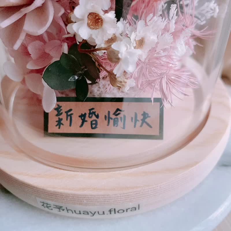 永生花 干燥花 玻璃罩 升迁 开幕 入厝 新婚 生日 纪念日 荣退 - 干燥花/捧花 - 植物．花 粉红色