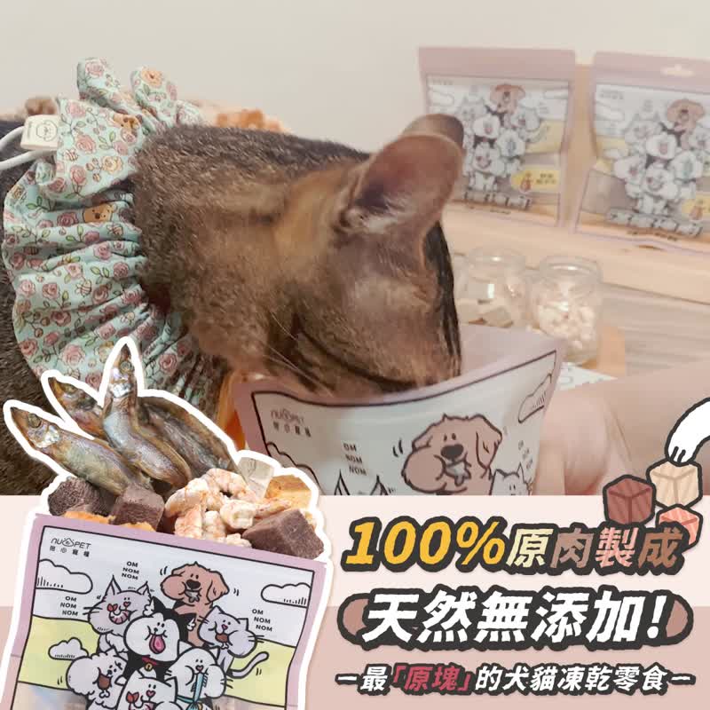 满嘴块肉冻干 - 柳叶鱼小兵30g - 零食/点心 - 新鲜食材 