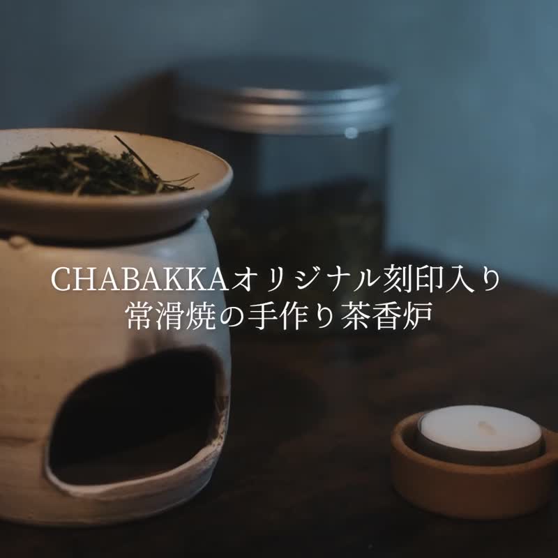 常滑烧茶香炉-茶具套装- - 香薰/精油/线香 - 陶 白色