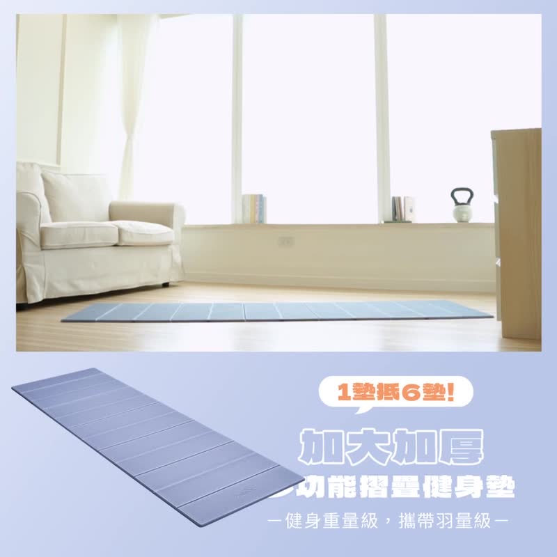台湾制加大加厚多功能折叠健身垫12mm / 200x66cm - 瑜珈垫 - 环保材料 灰色